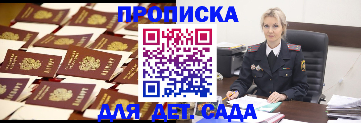 пропишу в квартире в Находке