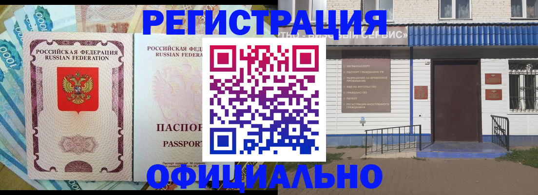 временная регистрация гарантия в Находке