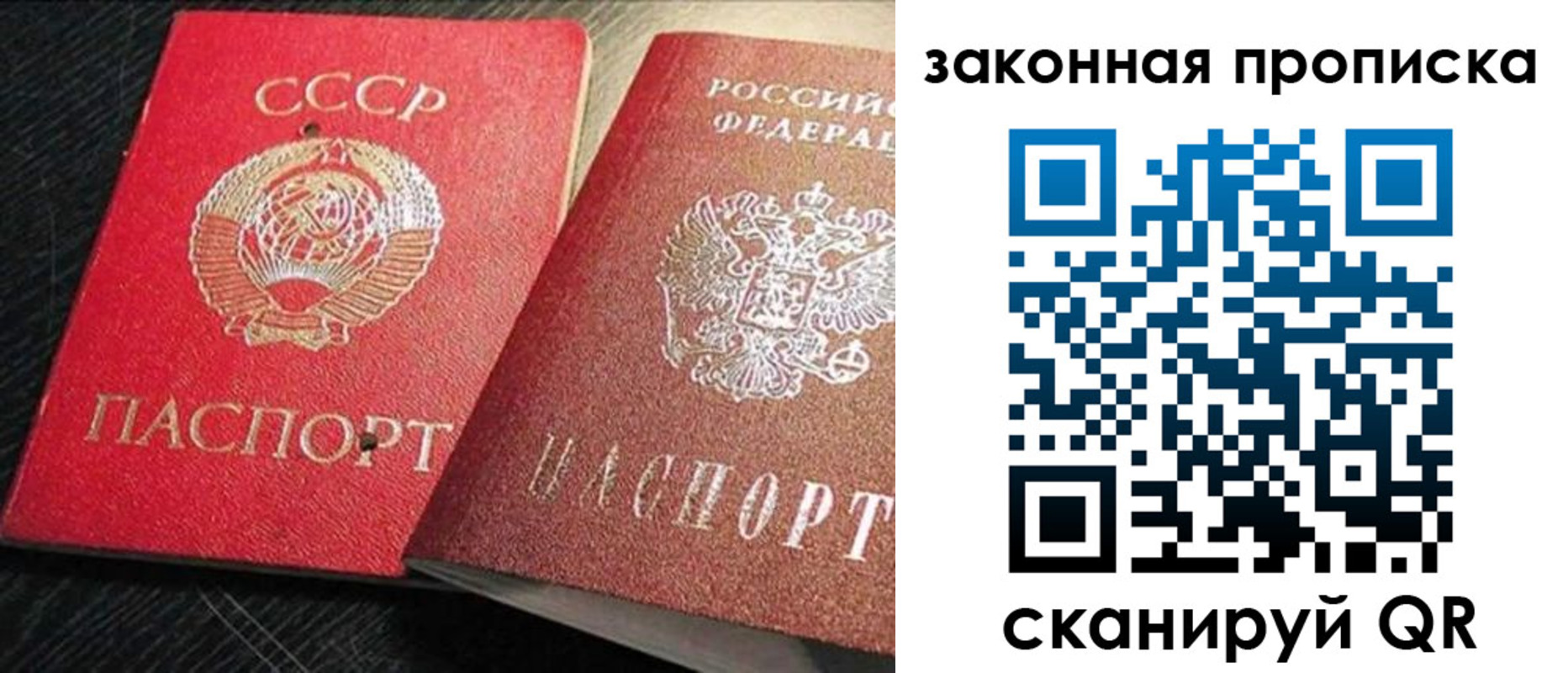 временная регистрация купить в Находке