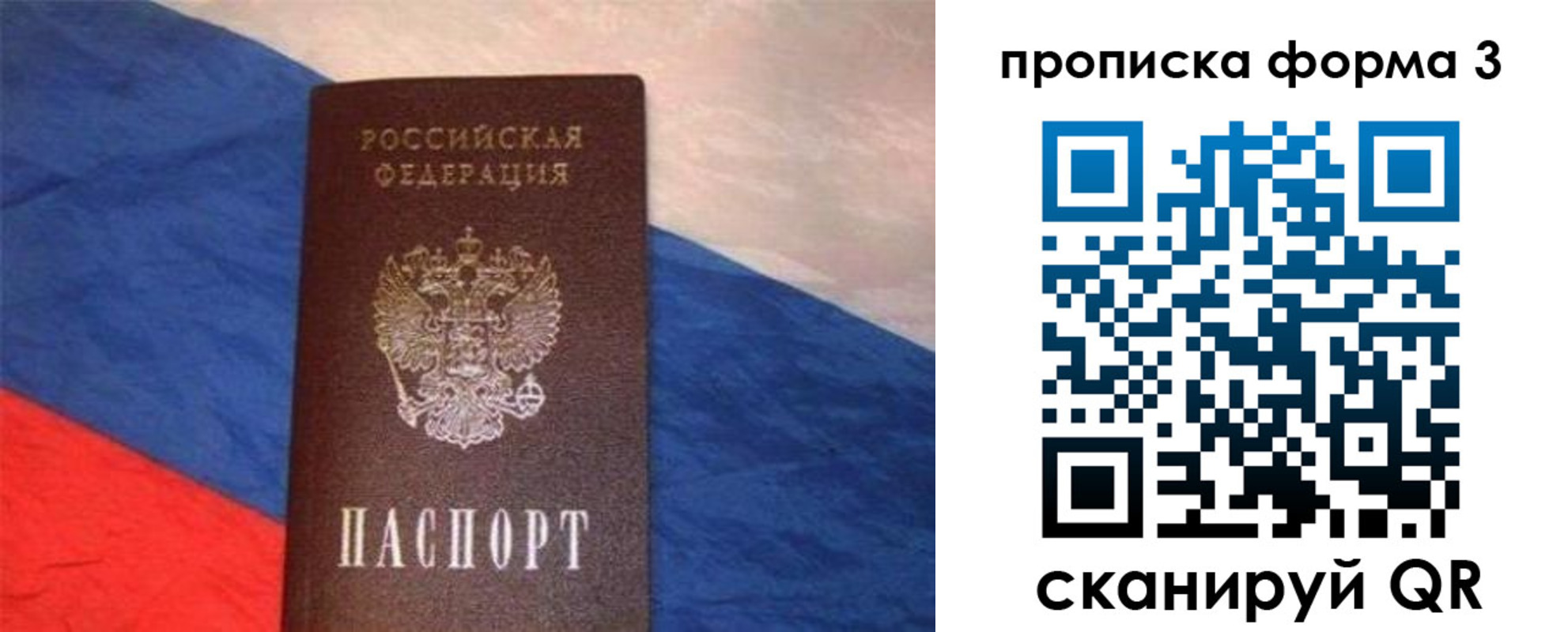 временная регистрация гарантия в Находке