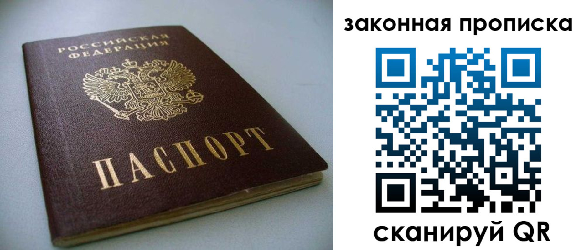 временная регистрация в Находке