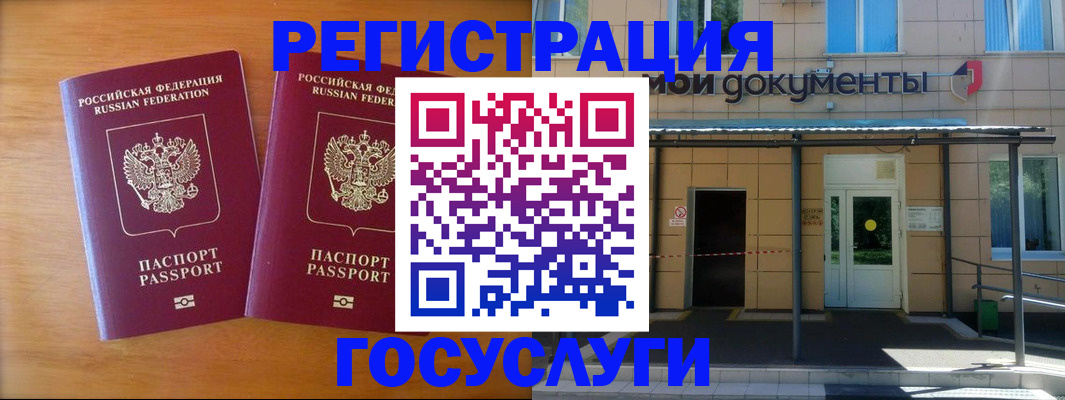 временная регистрация в Находке