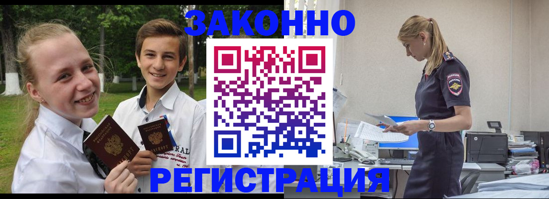 временная регистрация законно в Находке