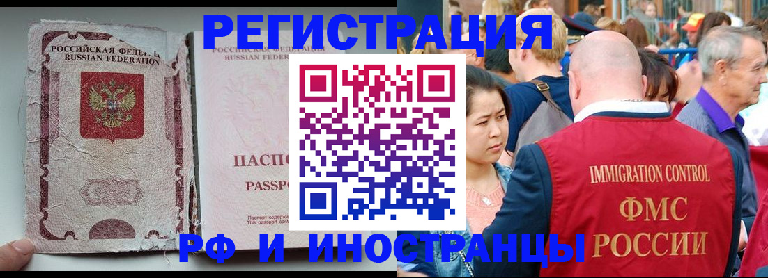прописка для военкомата в Находке