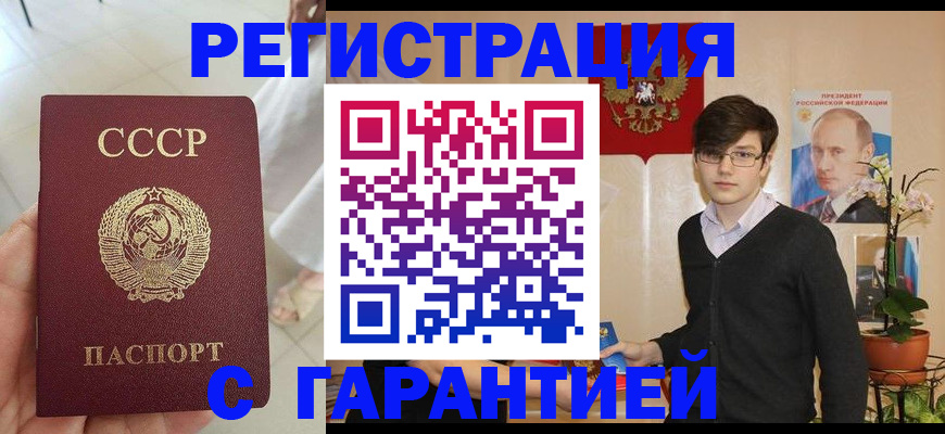 временная регистрация поиск в Находке