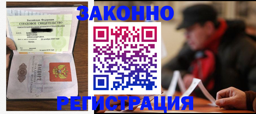 где прописаться в Находке