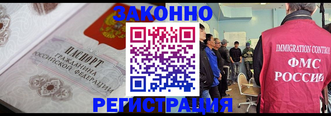 купить прописку в Находке