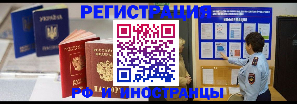 временная регистрация гарантия в Находке