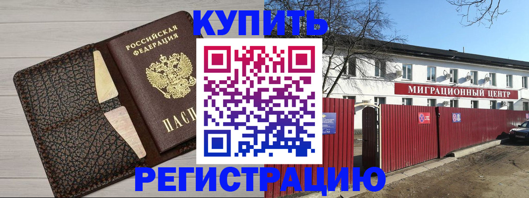 миграционный учет в Находке