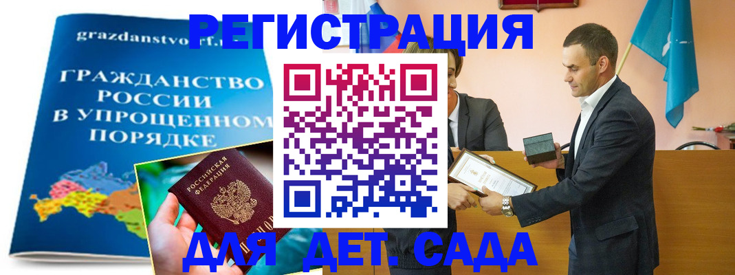 прописка штамп в Находке